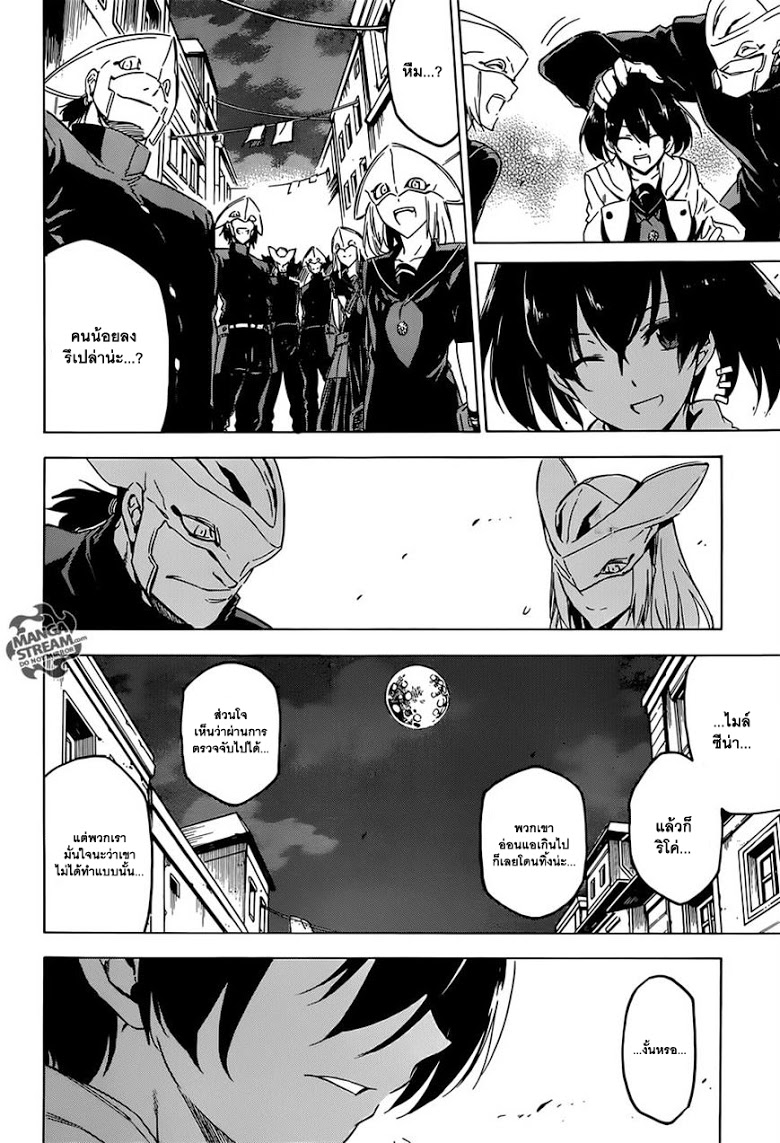 อ่าน Akame ga Kill!