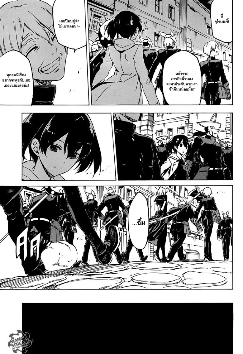 อ่าน Akame ga Kill!