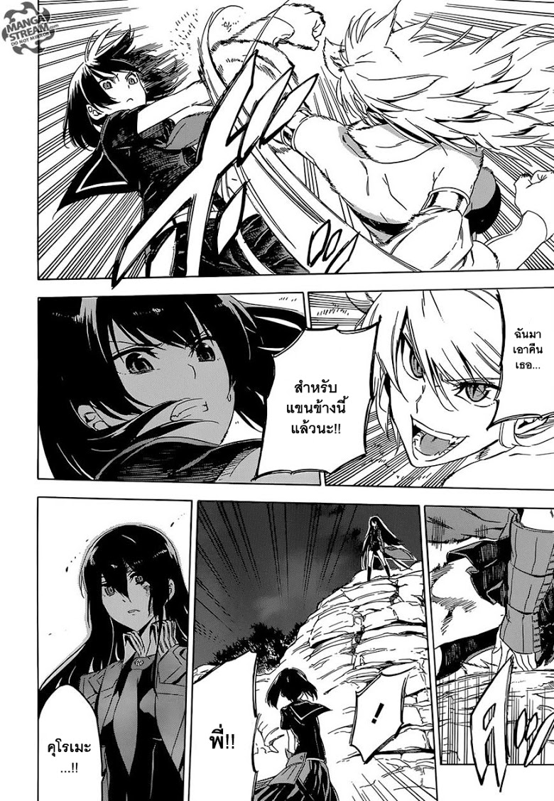 อ่าน Akame ga Kill!