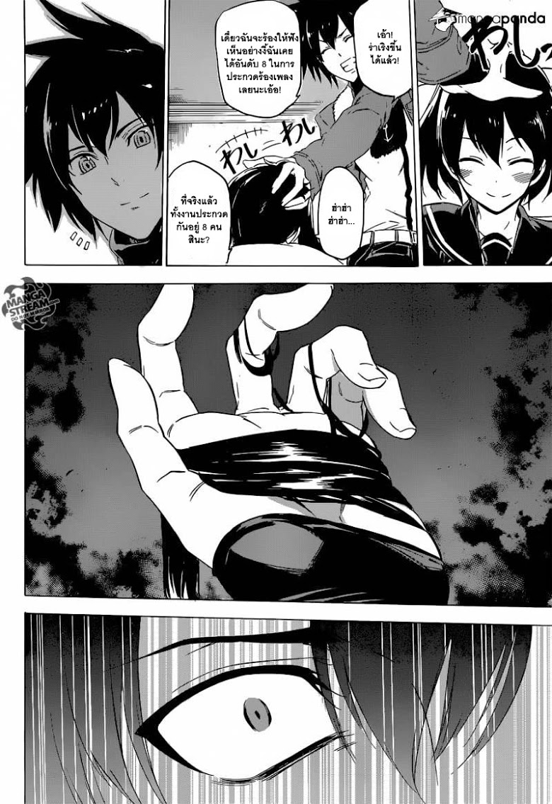 อ่าน Akame ga Kill!