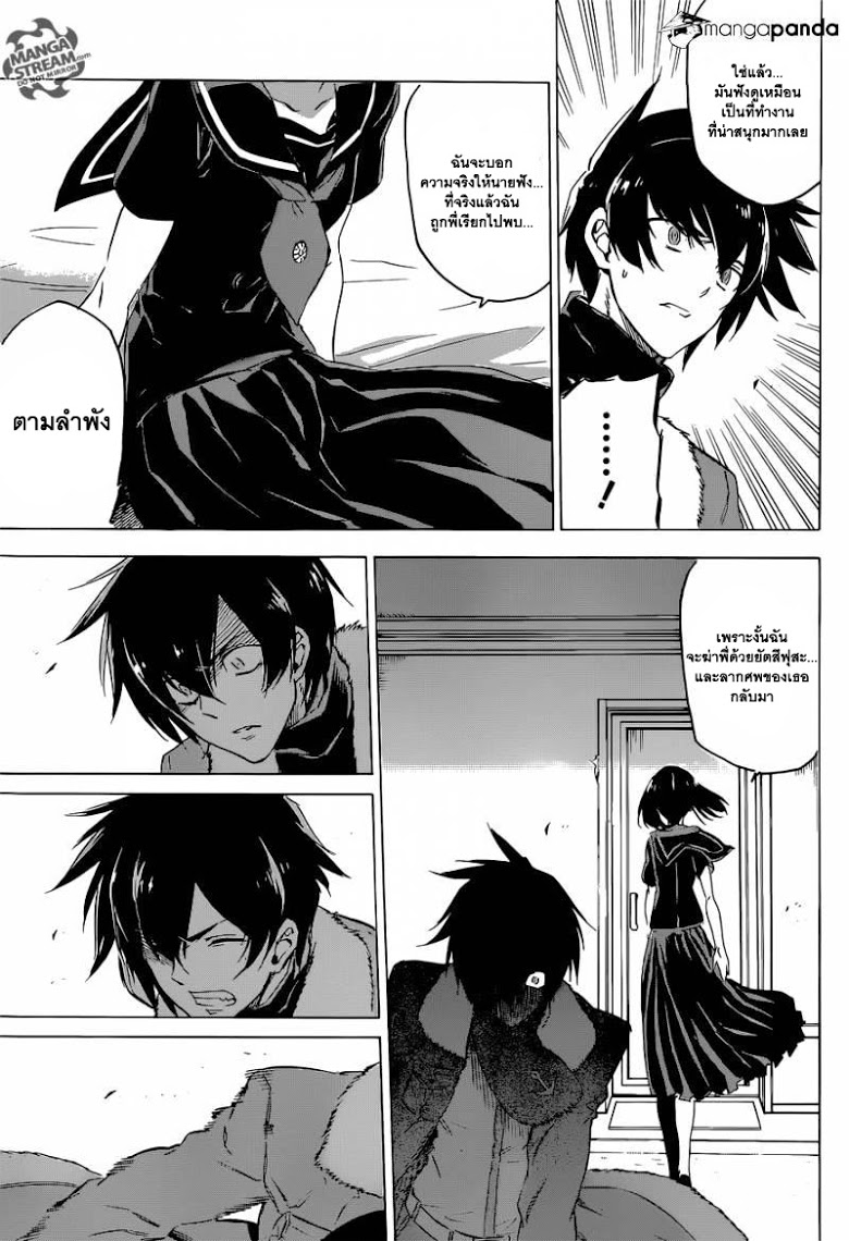 อ่าน Akame ga Kill!