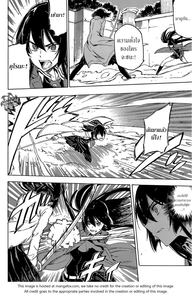 อ่าน Akame ga Kill!