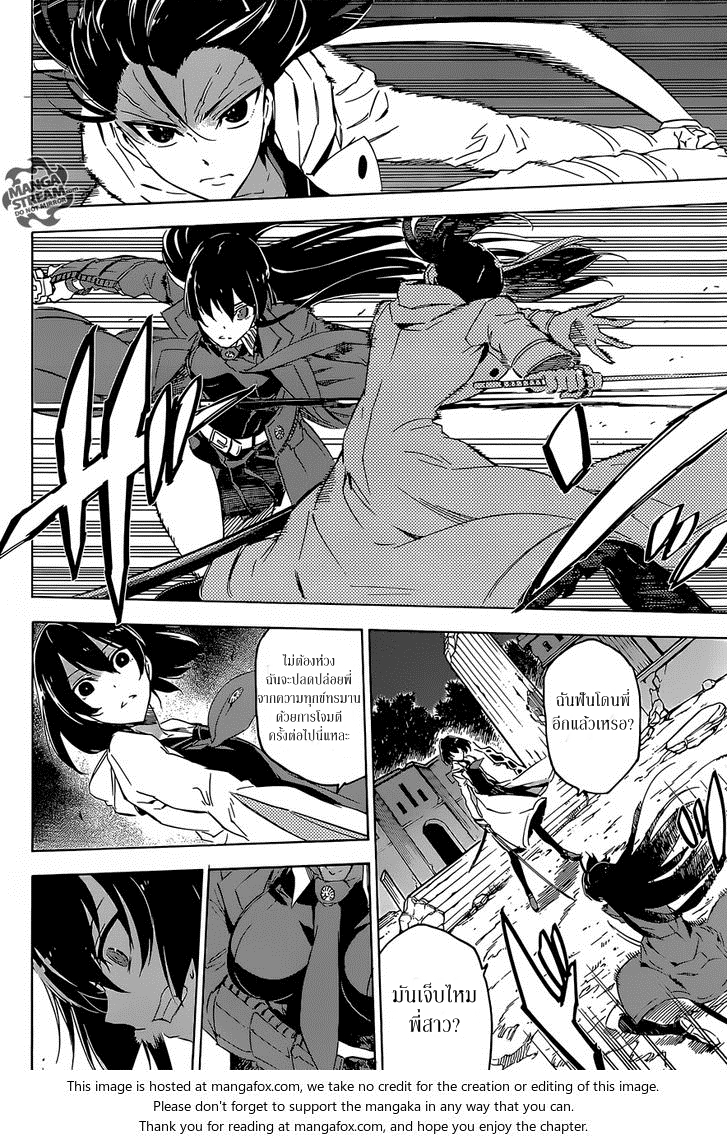 อ่าน Akame ga Kill!