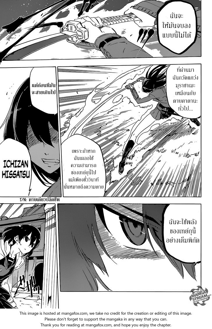 อ่าน Akame ga Kill!