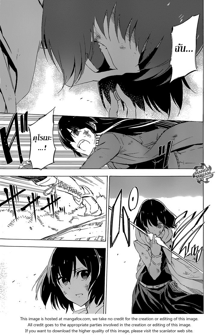 อ่าน Akame ga Kill!