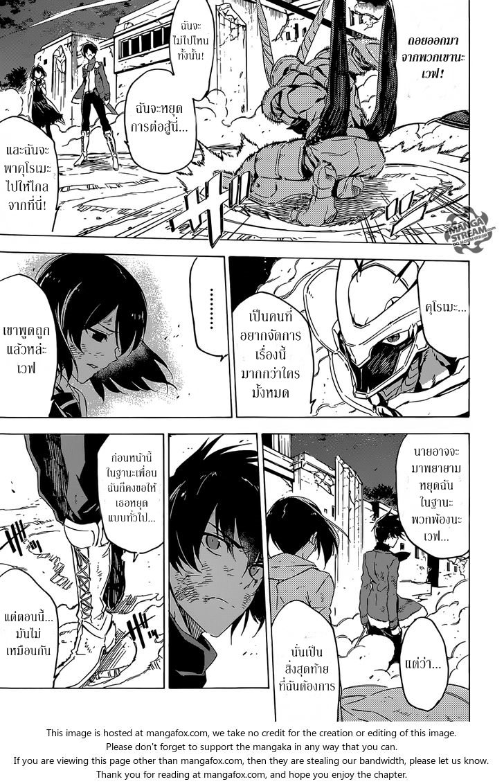 อ่าน Akame ga Kill!