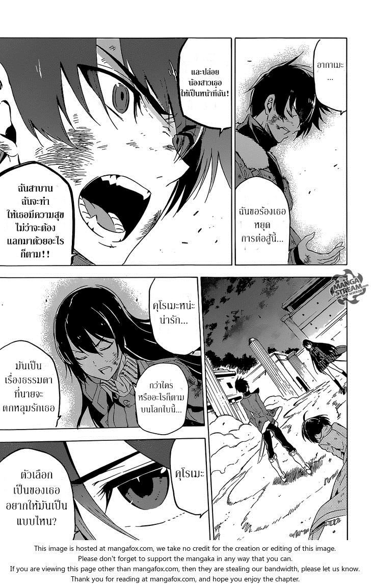 อ่าน Akame ga Kill!