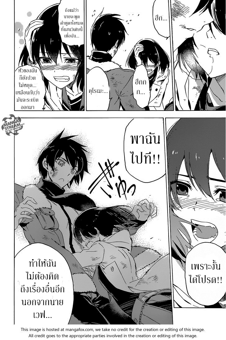 อ่าน Akame ga Kill!