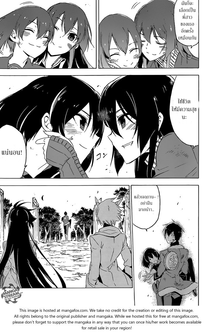 อ่าน Akame ga Kill!