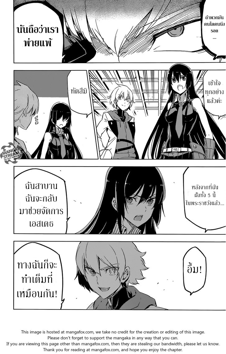 อ่าน Akame ga Kill!