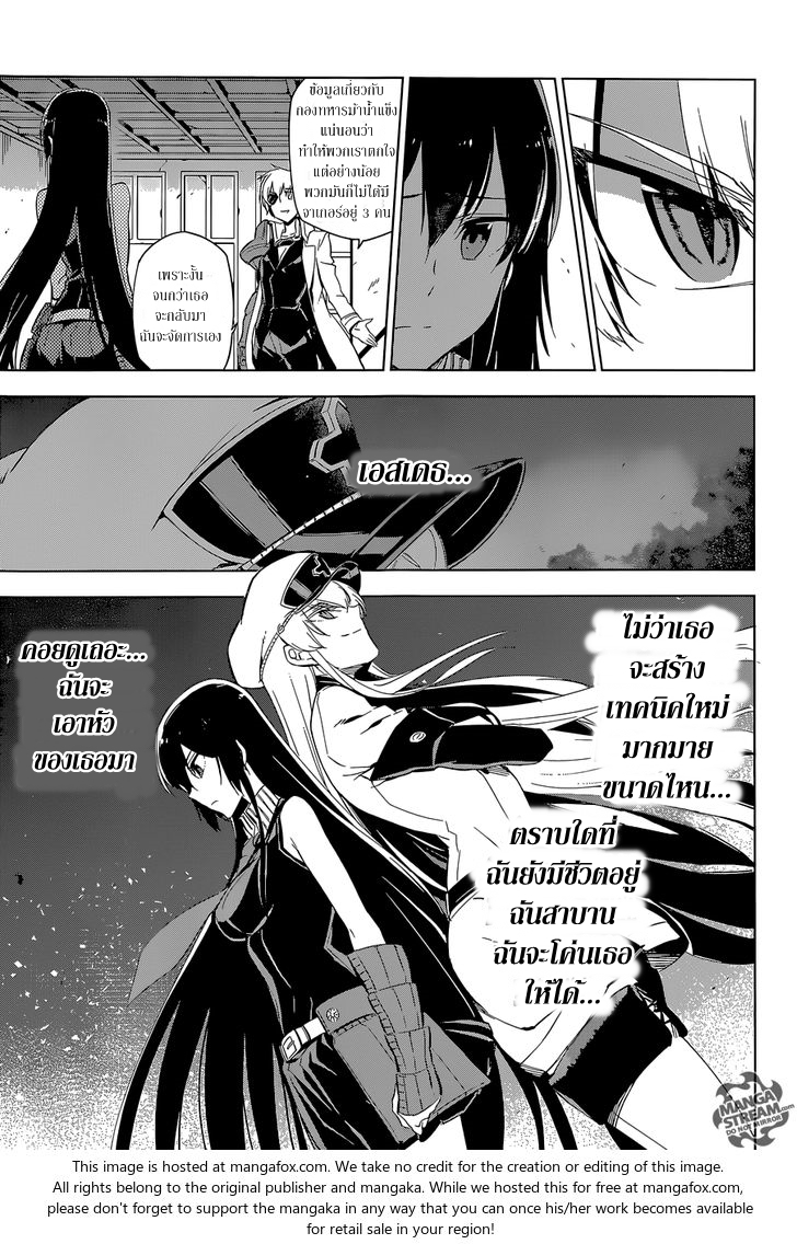 อ่าน Akame ga Kill!