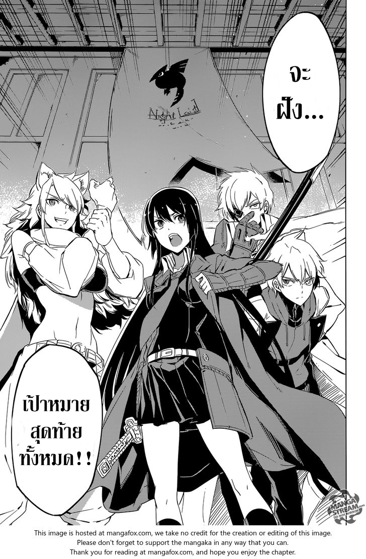 อ่าน Akame ga Kill!