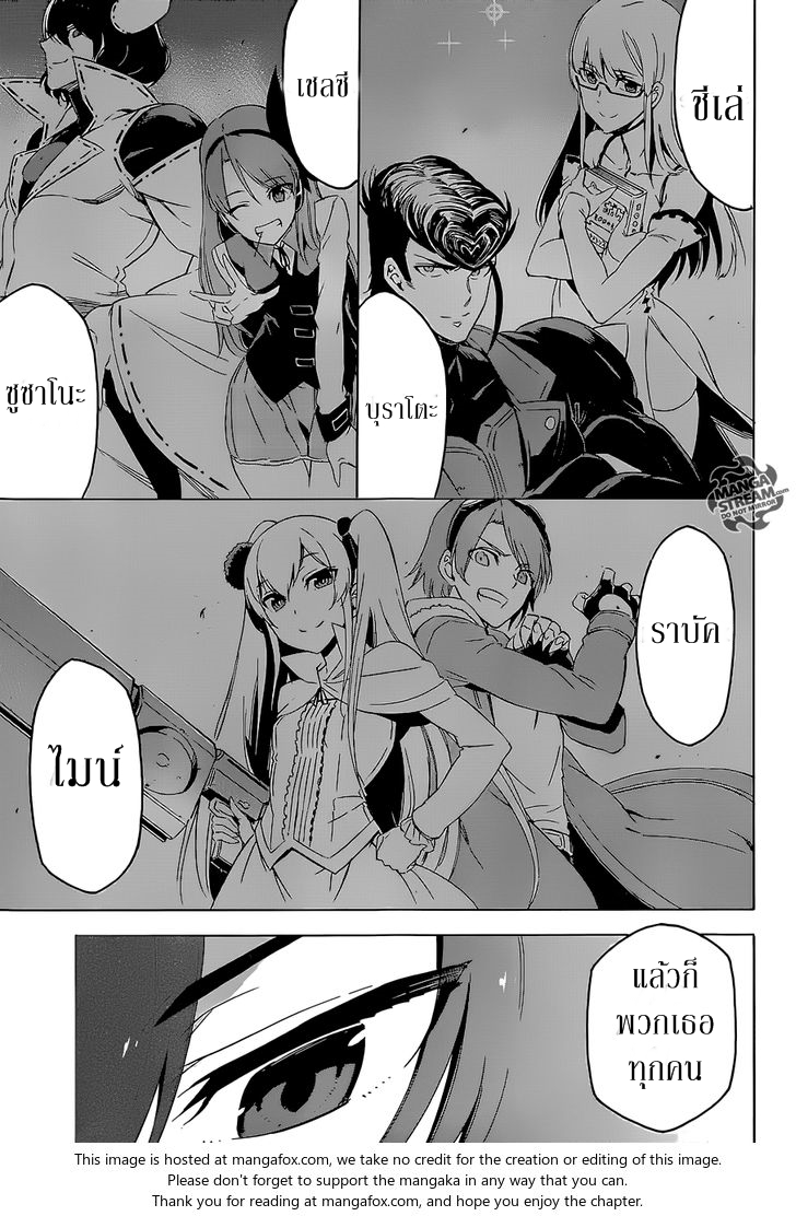 อ่าน Akame ga Kill!