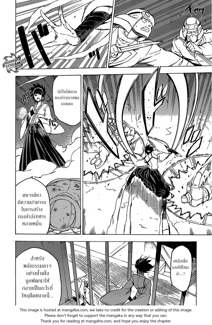 อ่าน Akame ga Kill!