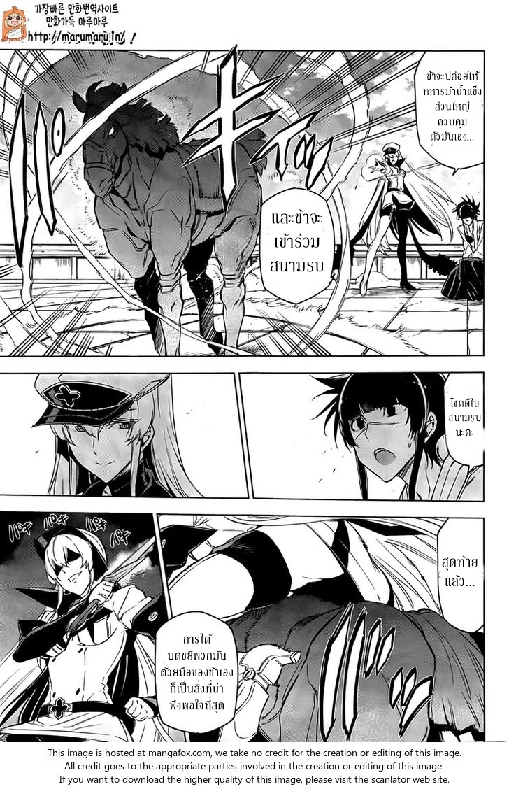 อ่าน Akame ga Kill!