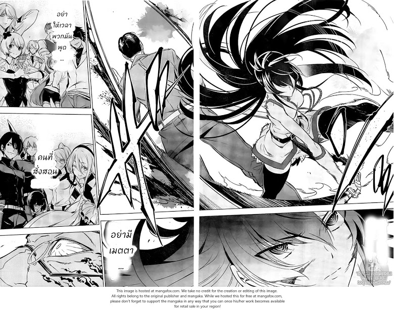 อ่าน Akame ga Kill!