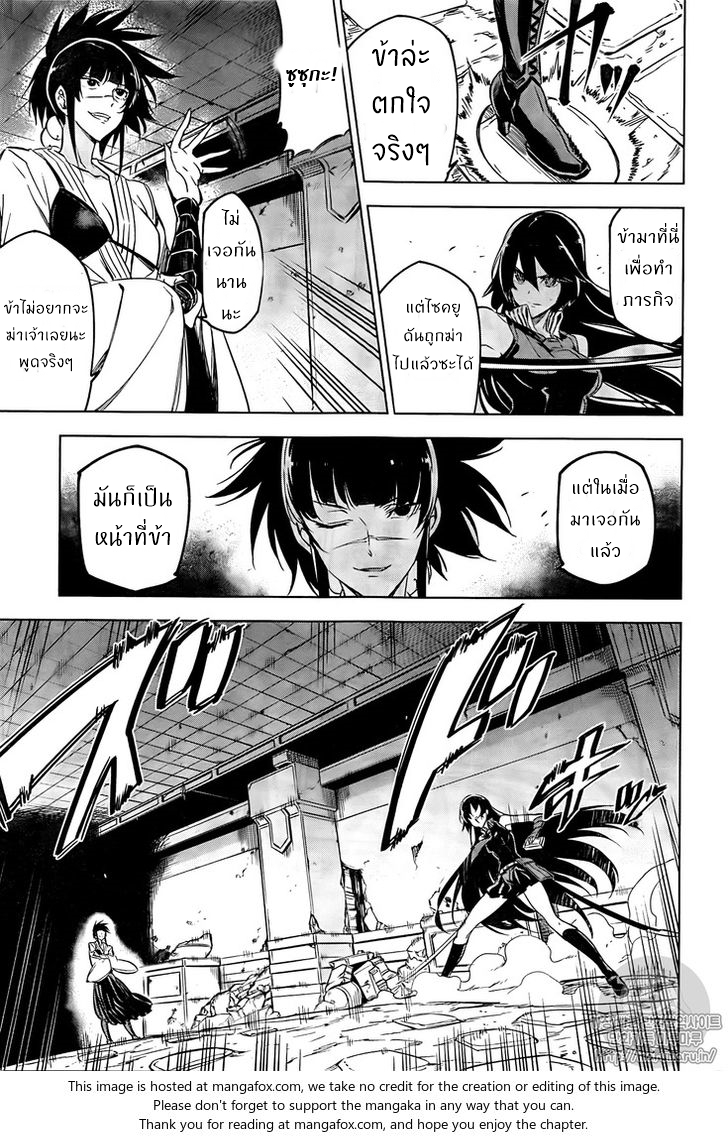 อ่าน Akame ga Kill!