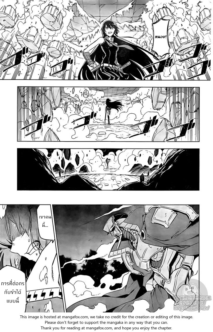 อ่าน Akame ga Kill!