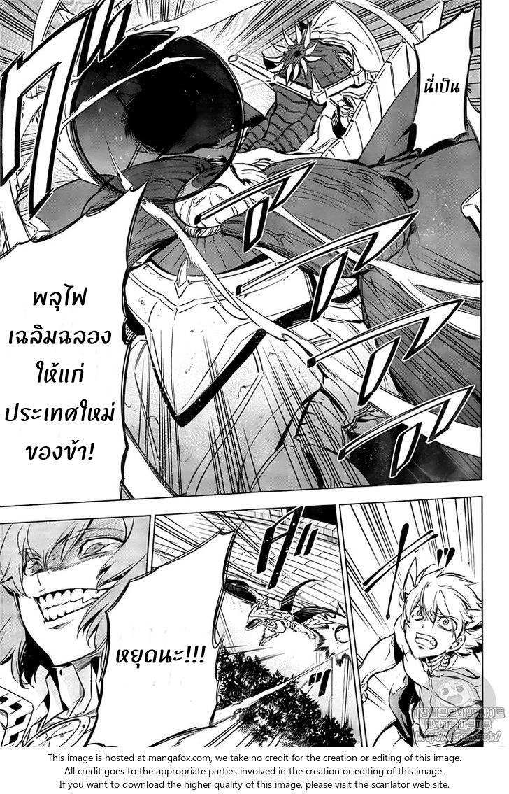 อ่าน Akame ga Kill!