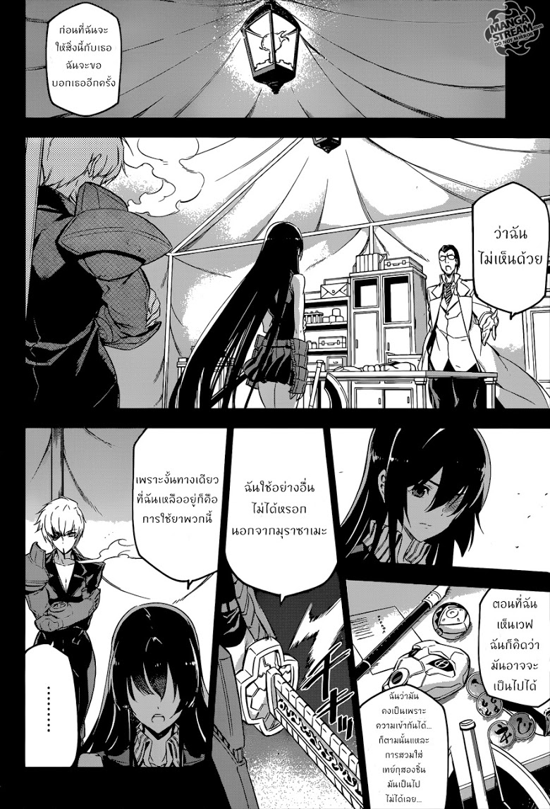 อ่าน Akame ga Kill!