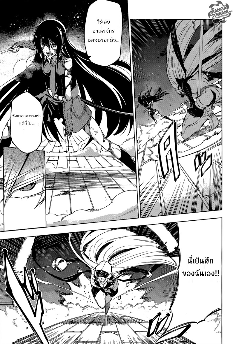 อ่าน Akame ga Kill!