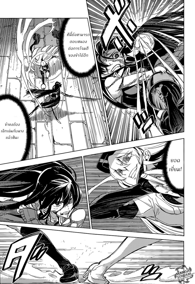 อ่าน Akame ga Kill!