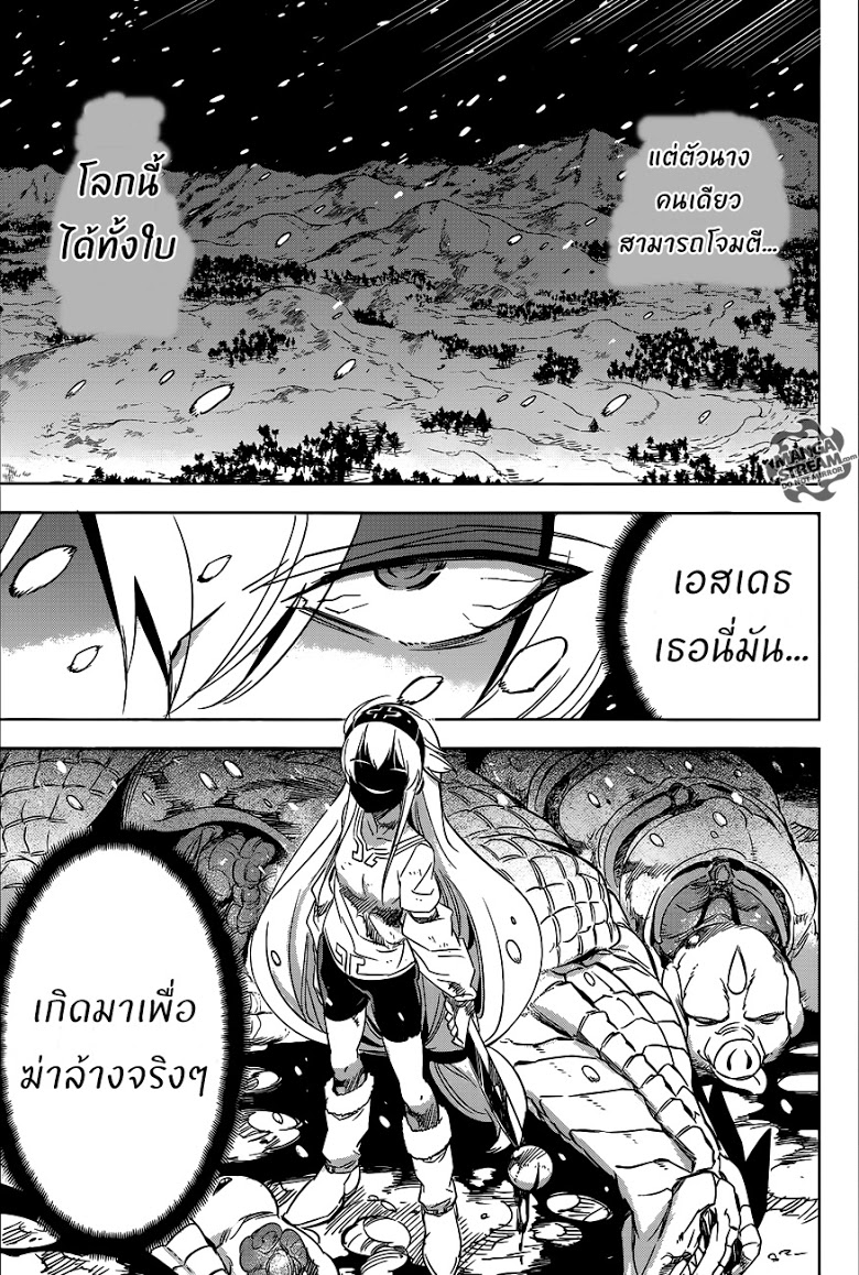 อ่าน Akame ga Kill!