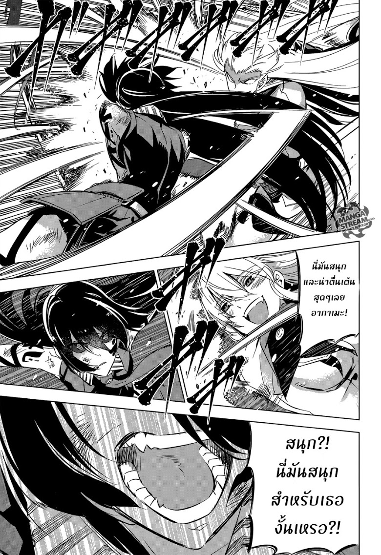 อ่าน Akame ga Kill!