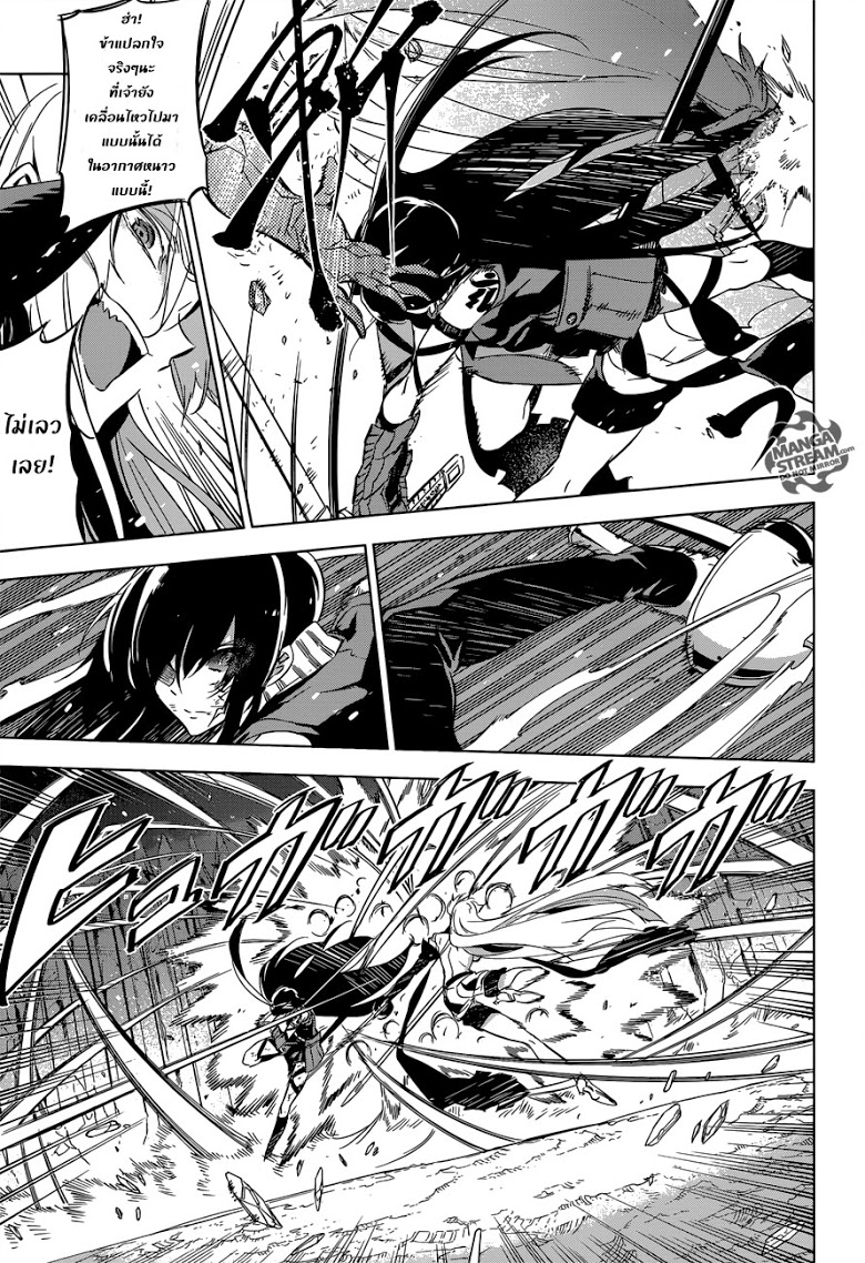 อ่าน Akame ga Kill!