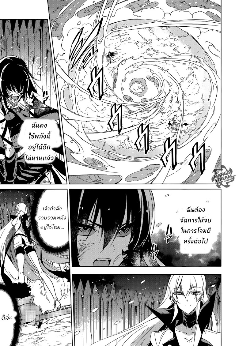 อ่าน Akame ga Kill!