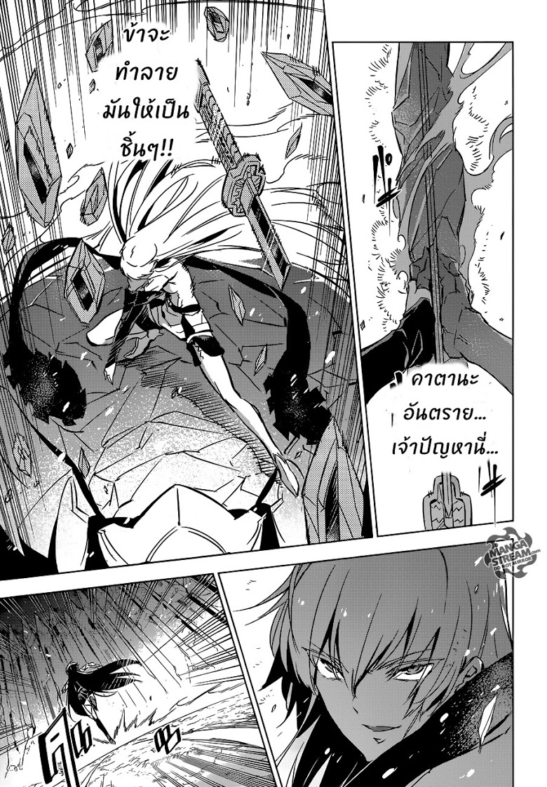 อ่าน Akame ga Kill!