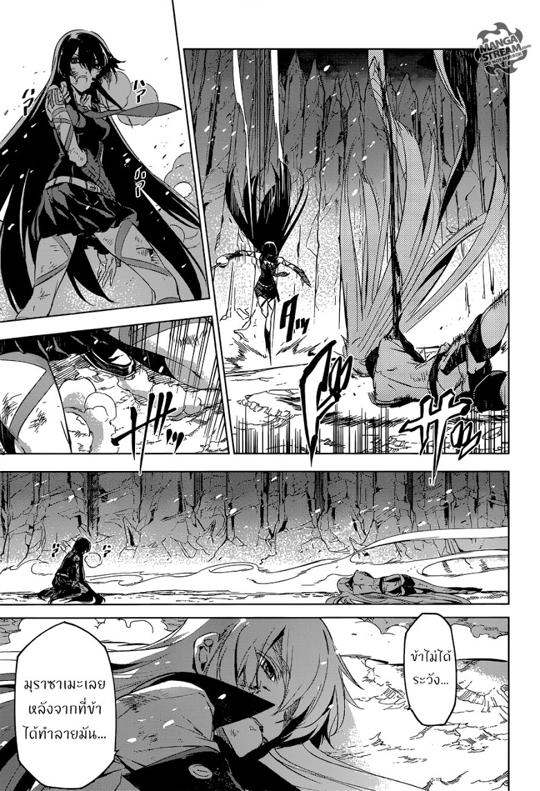 อ่าน Akame ga Kill!