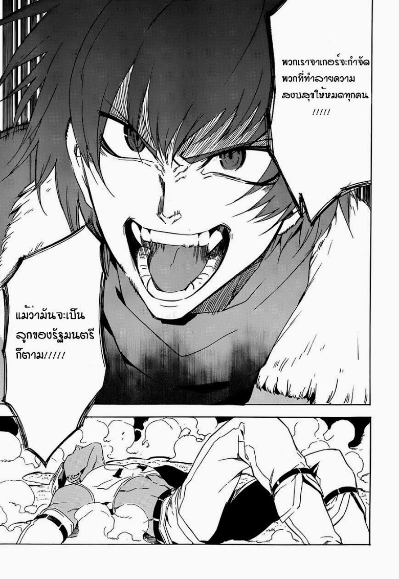 อ่าน Akame ga Kill!