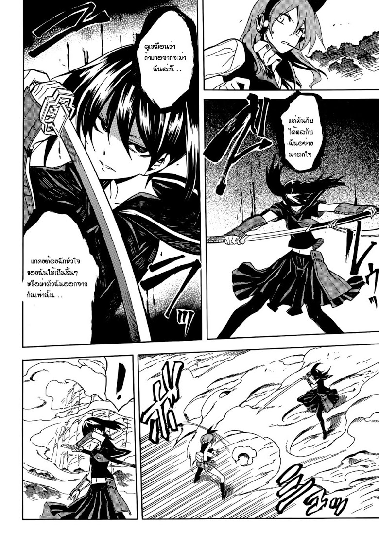 อ่าน Akame ga Kill!