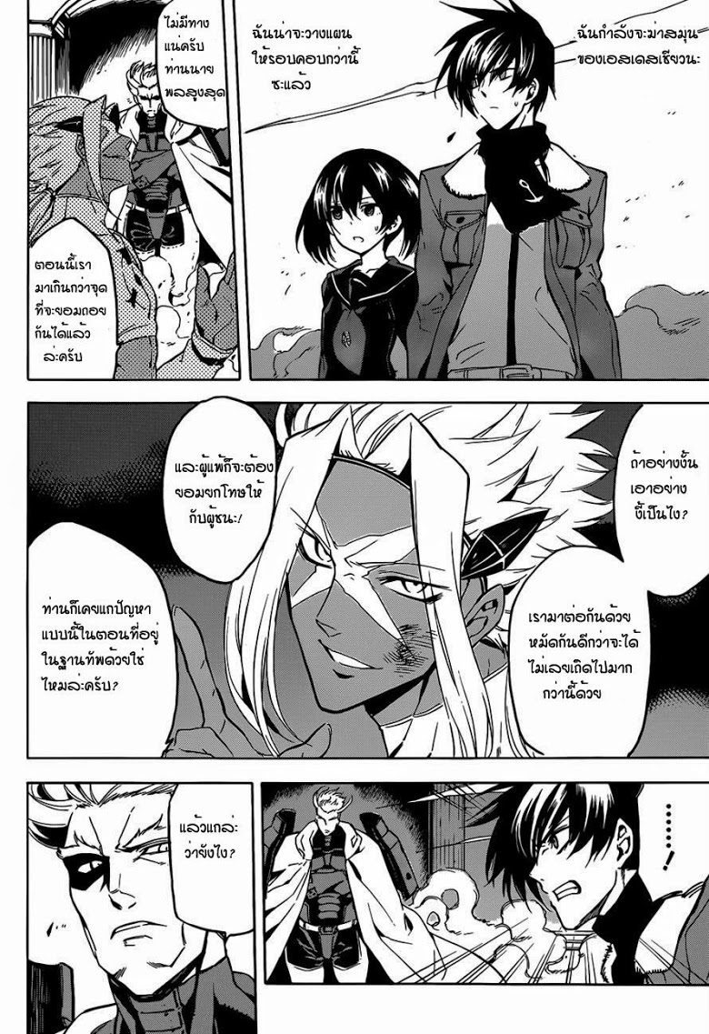 อ่าน Akame ga Kill!