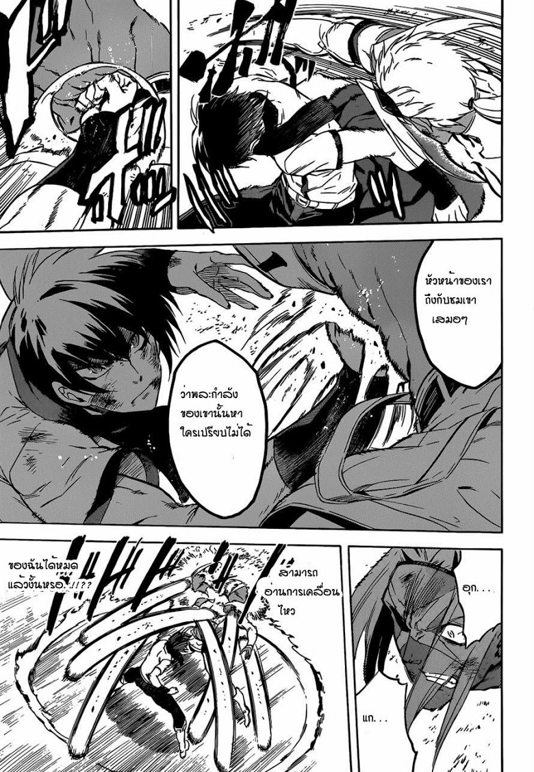 อ่าน Akame ga Kill!