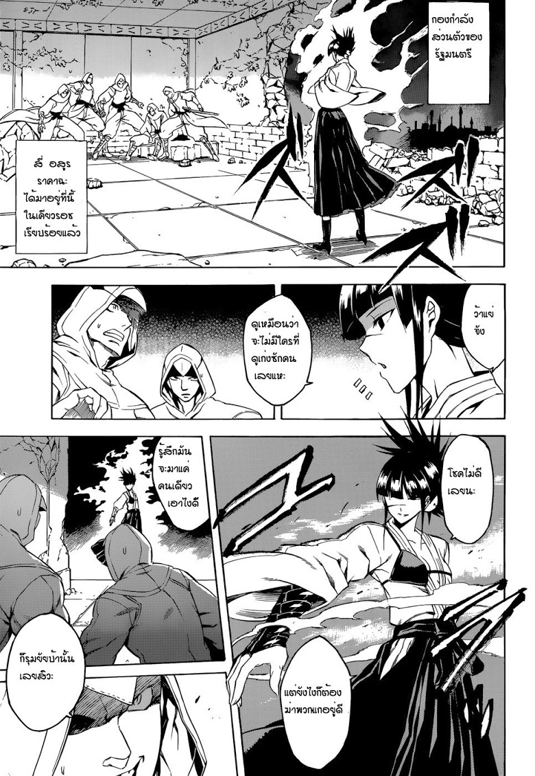 อ่าน Akame ga Kill!