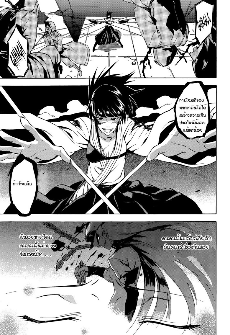 อ่าน Akame ga Kill!