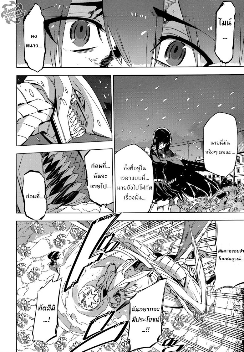 อ่าน Akame ga Kill!