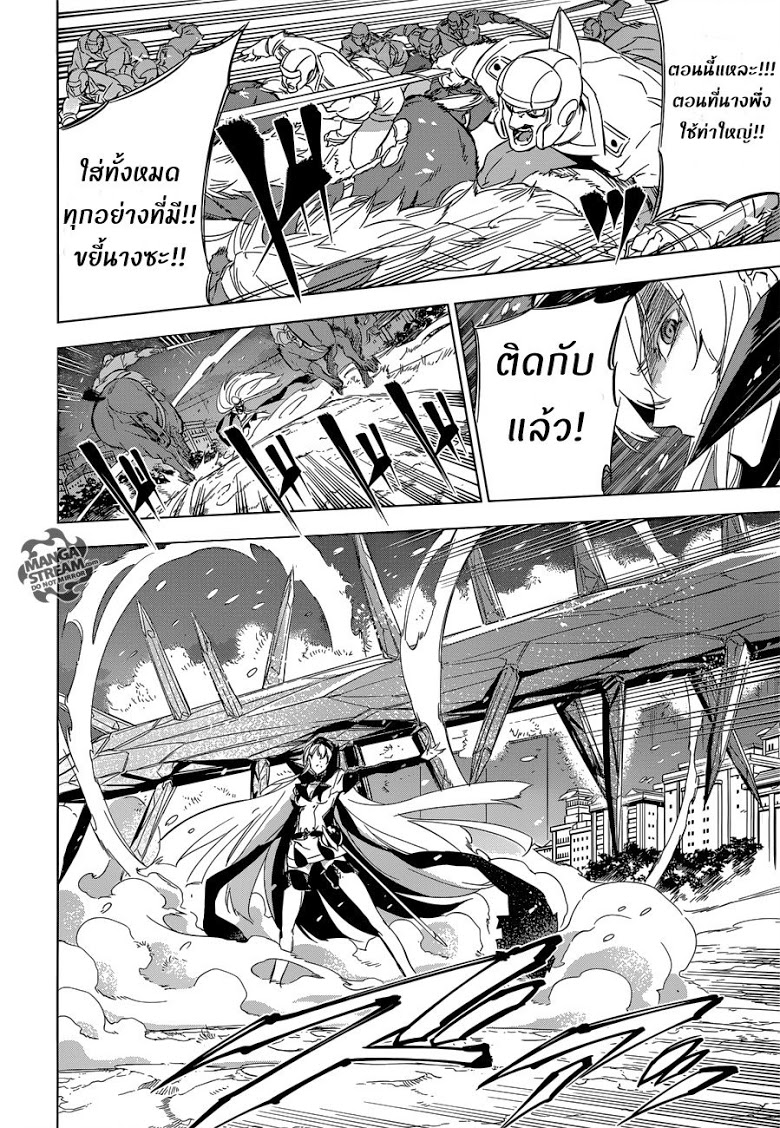 อ่าน Akame ga Kill!