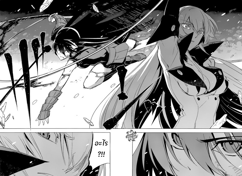 อ่าน Akame ga Kill!