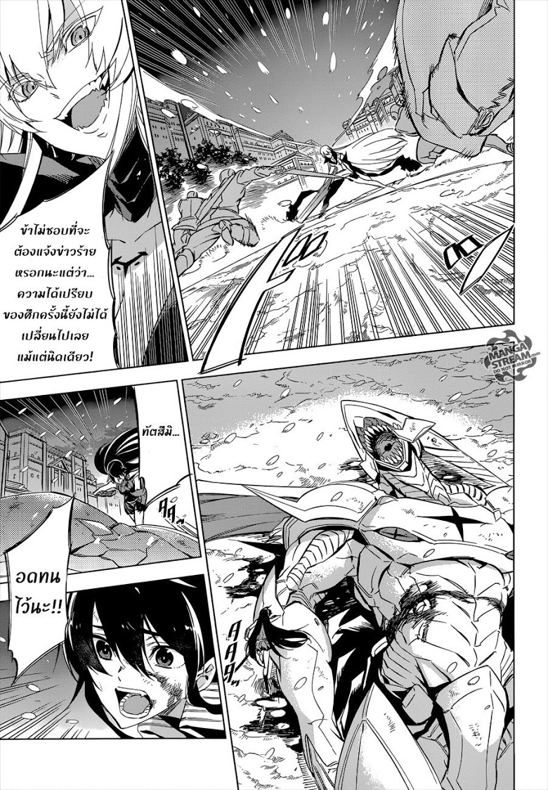 อ่าน Akame ga Kill!