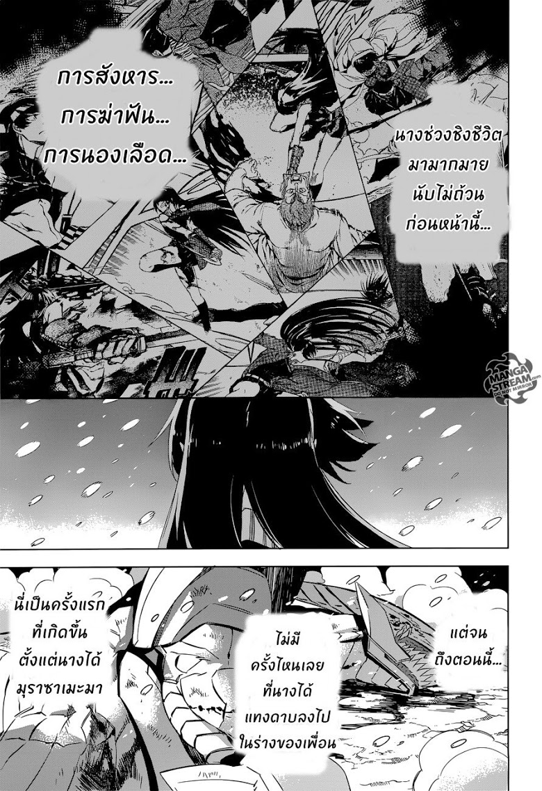 อ่าน Akame ga Kill!