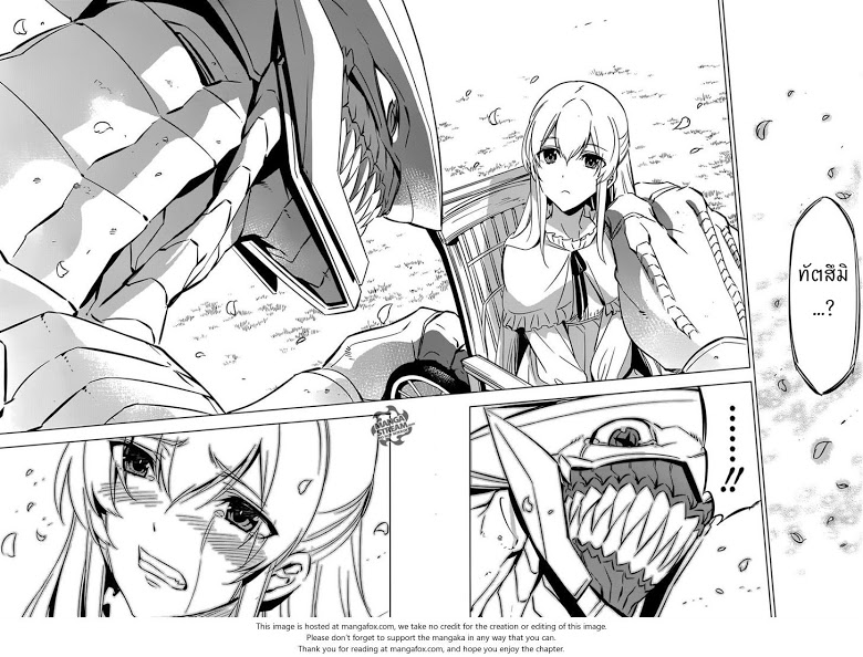 อ่าน Akame ga Kill!