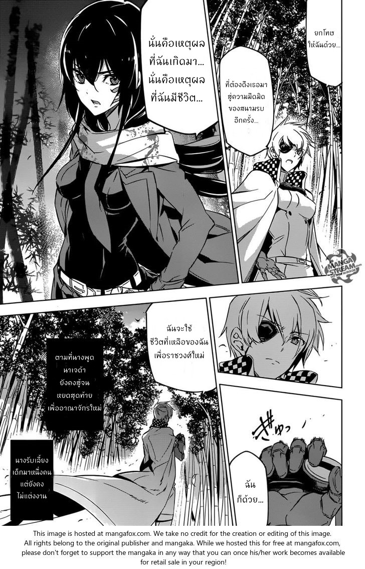 อ่าน Akame ga Kill!