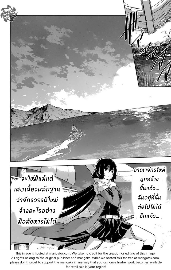 อ่าน Akame ga Kill!