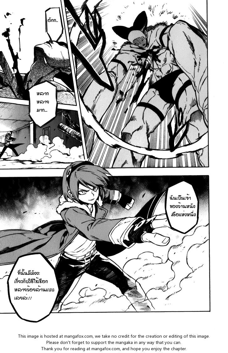 อ่าน Akame ga Kill!