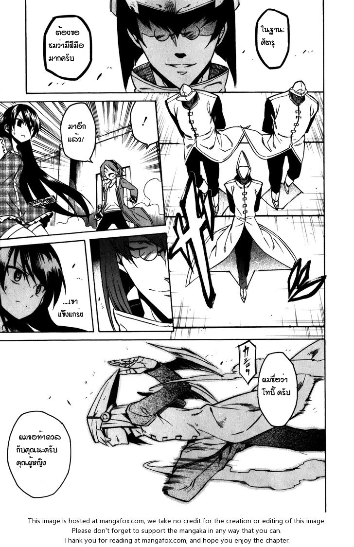 อ่าน Akame ga Kill!