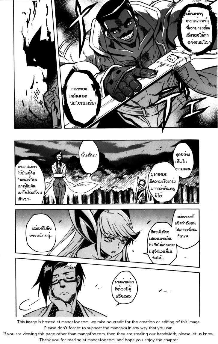 อ่าน Akame ga Kill!