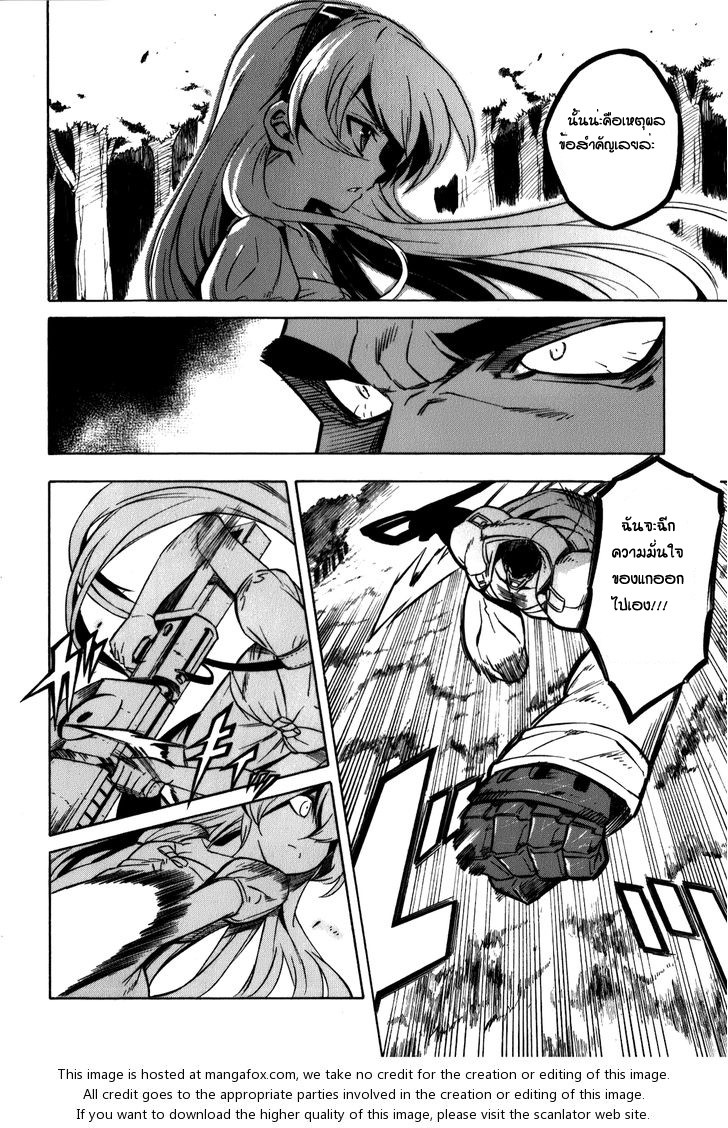 อ่าน Akame ga Kill!